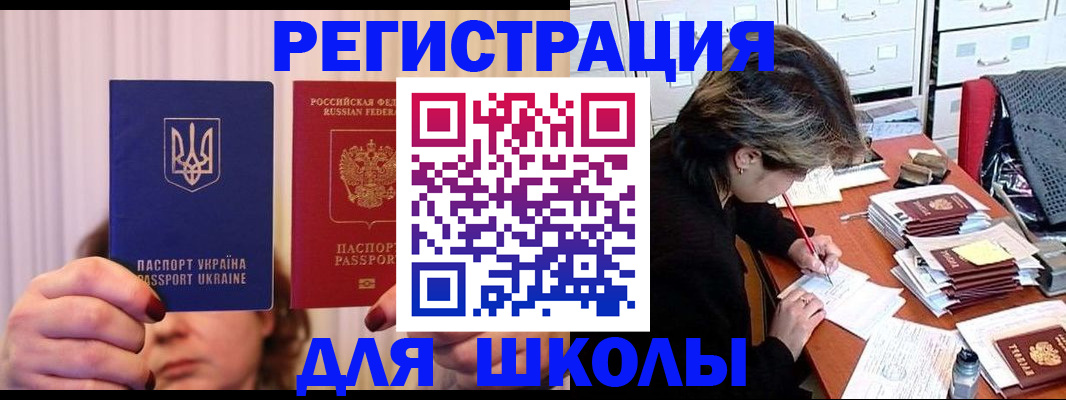 прописка 2025 в Саратове