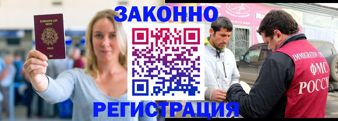 временная регистрация в Саратове