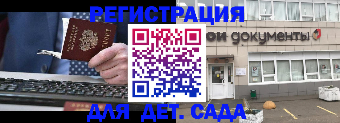 прописка гарантия в Саратове