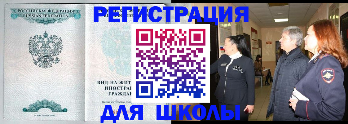 миграционный учет в Саратове