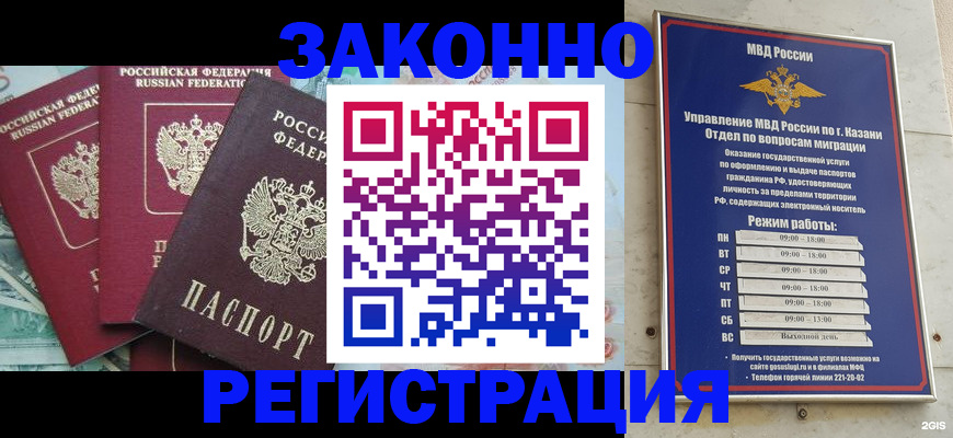 временная регистрация поиск в Саратове