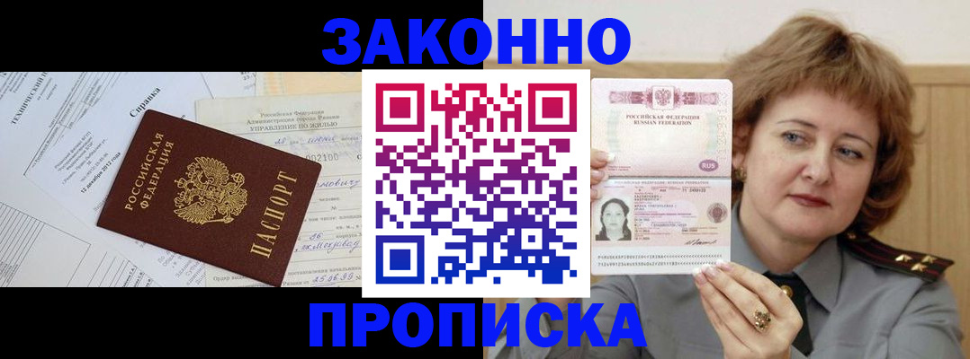 временная регистрация 2025 в Саратове