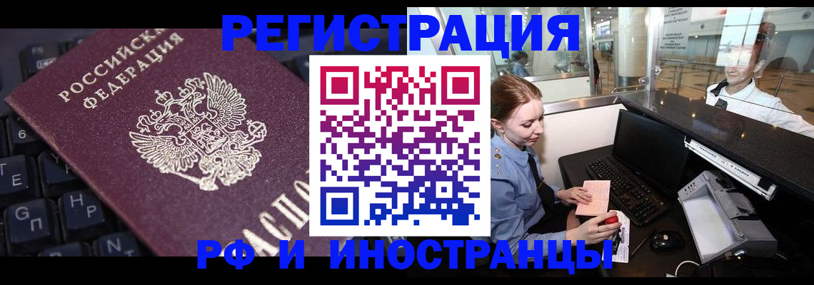 временная регистрация гарантия в Саратове