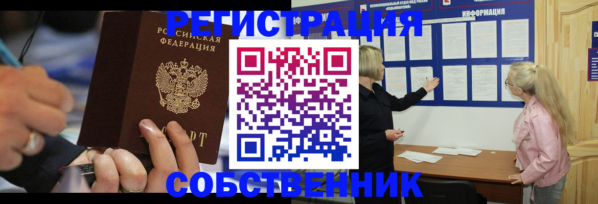 пропишу в квартире в Саратове