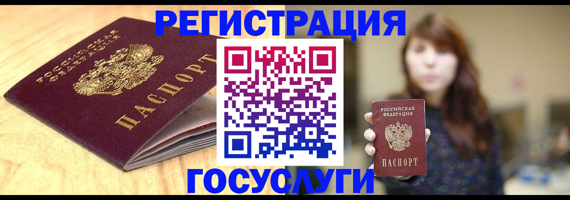 прописка для кредита в Саратове